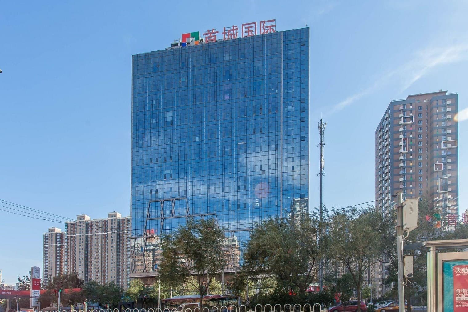 首城国际